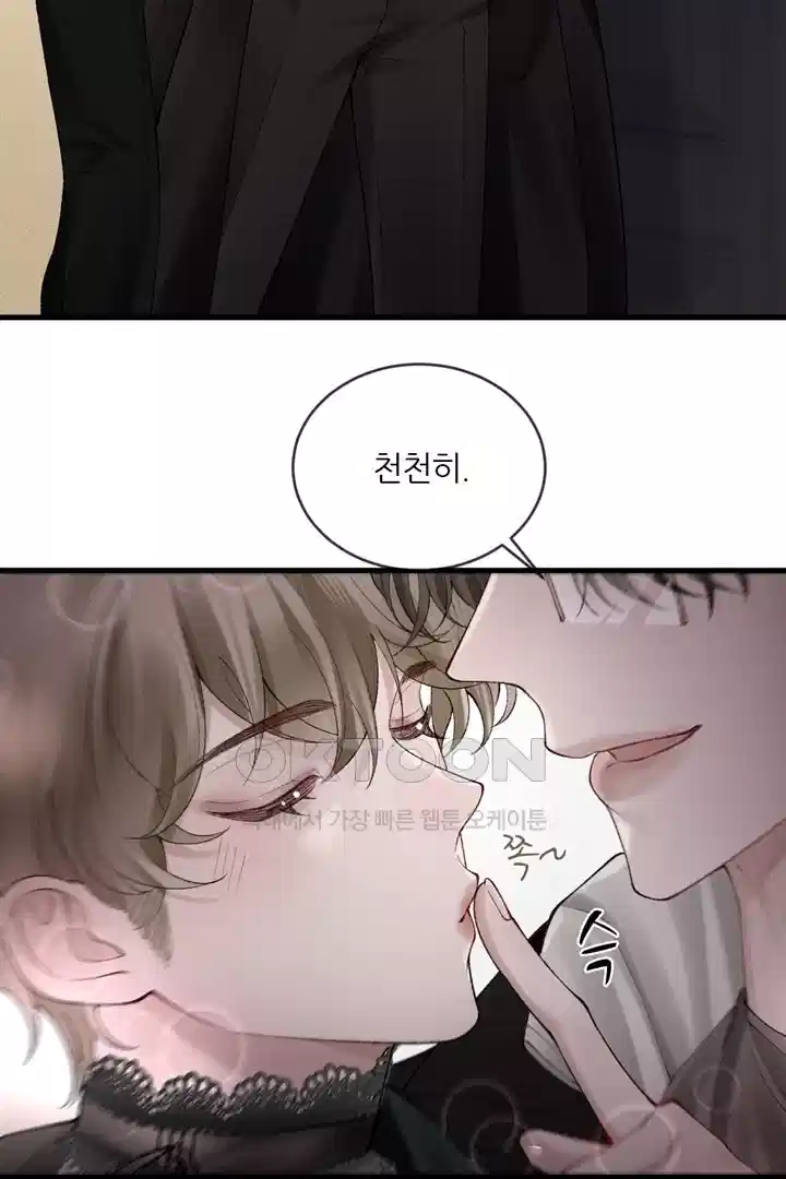 팃포탯 16화 4