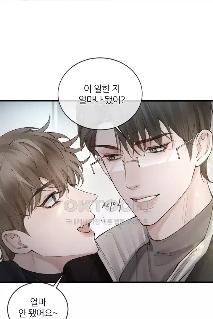 팃포탯 16화 5