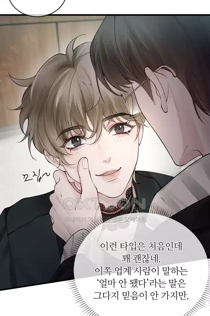 팃포탯 16화 6
