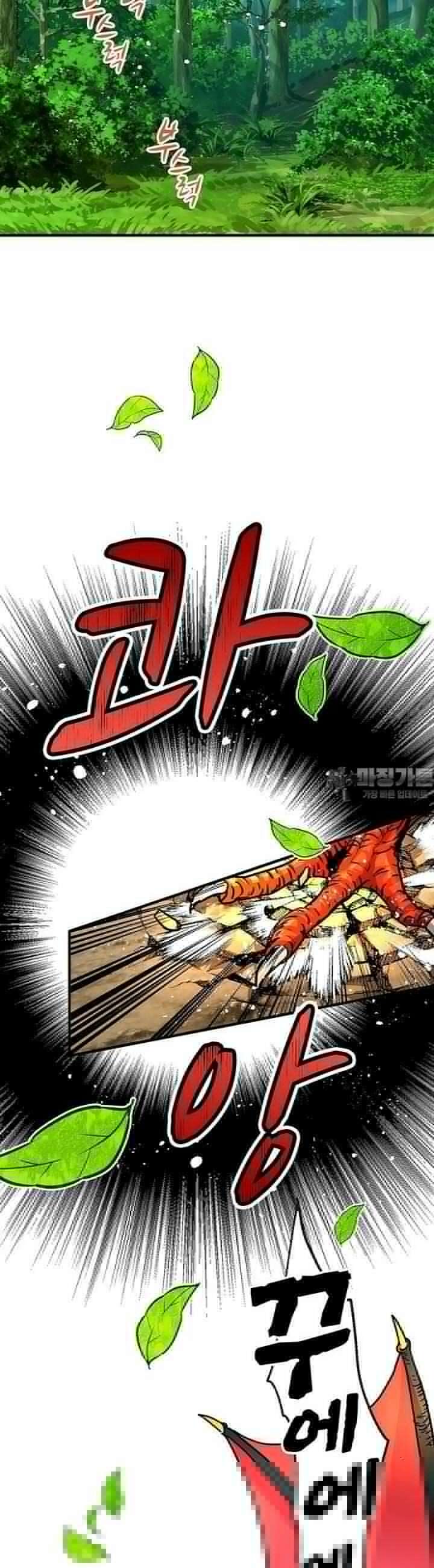 사축 길드 -마감일까지 버그로부터 이세계를 구하라! 9화 5