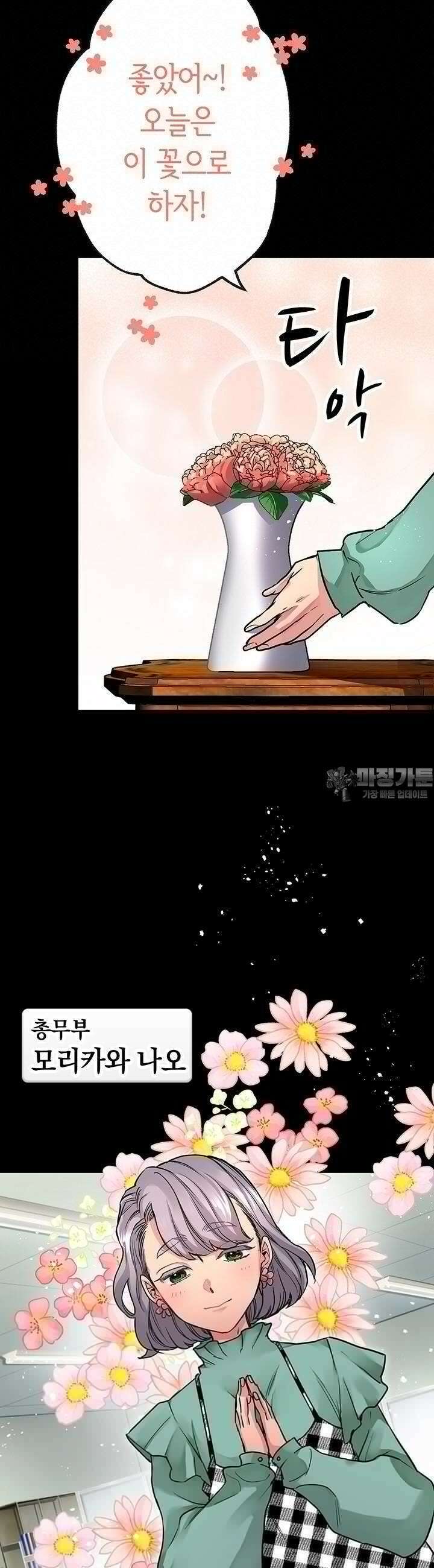 사축 길드 -마감일까지 버그로부터 이세계를 구하라! 9화 15