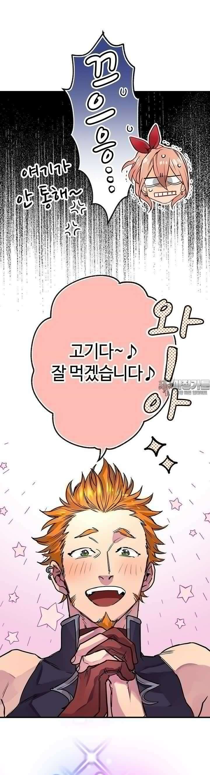 사축 길드 -마감일까지 버그로부터 이세계를 구하라! 9화 26