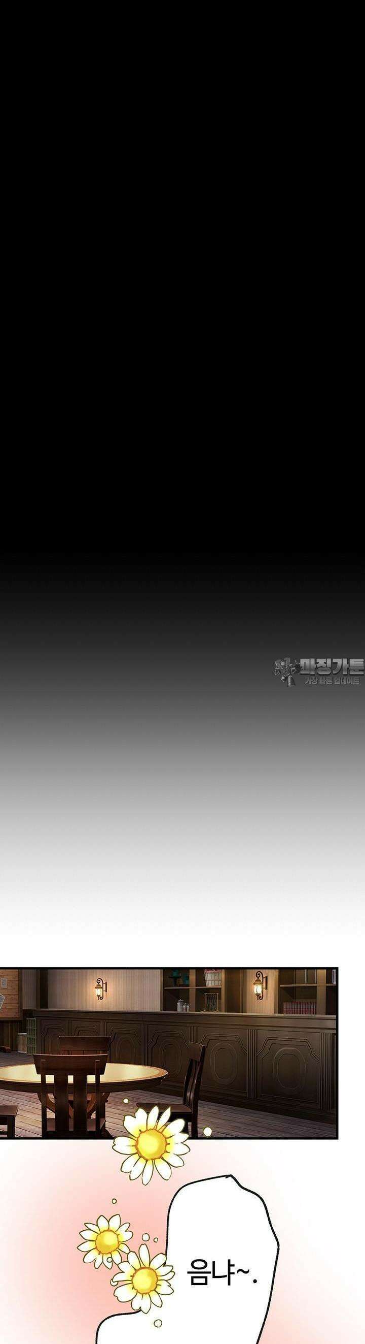 사축 길드 -마감일까지 버그로부터 이세계를 구하라! 9화 36