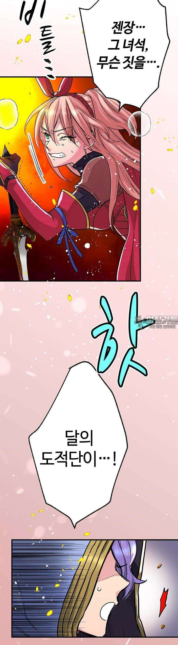 사축 길드 -마감일까지 버그로부터 이세계를 구하라! 11화 2