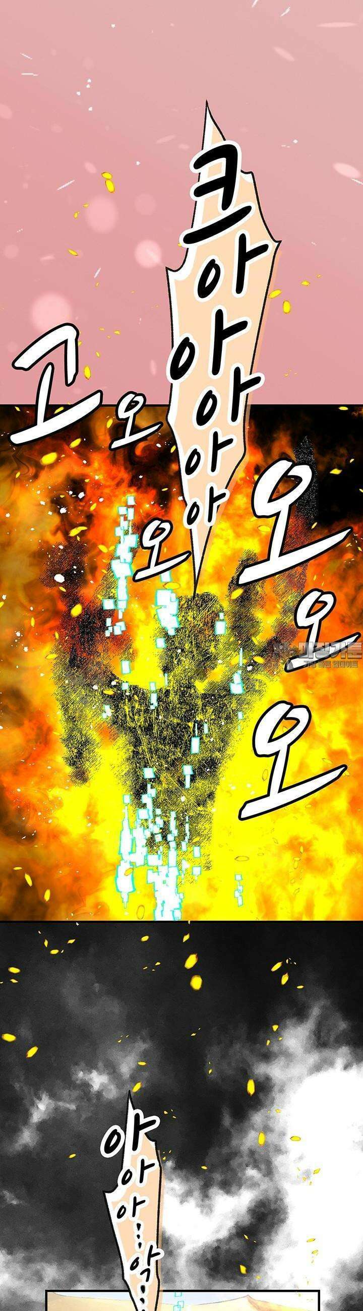 사축 길드 -마감일까지 버그로부터 이세계를 구하라! 11화 3