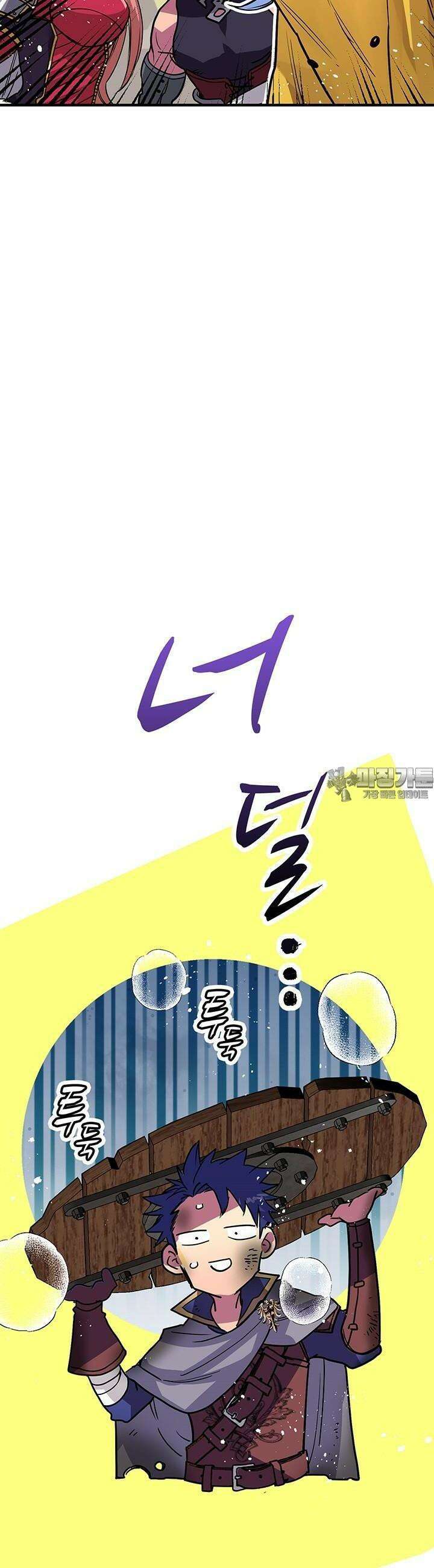 사축 길드 -마감일까지 버그로부터 이세계를 구하라! 11화 10