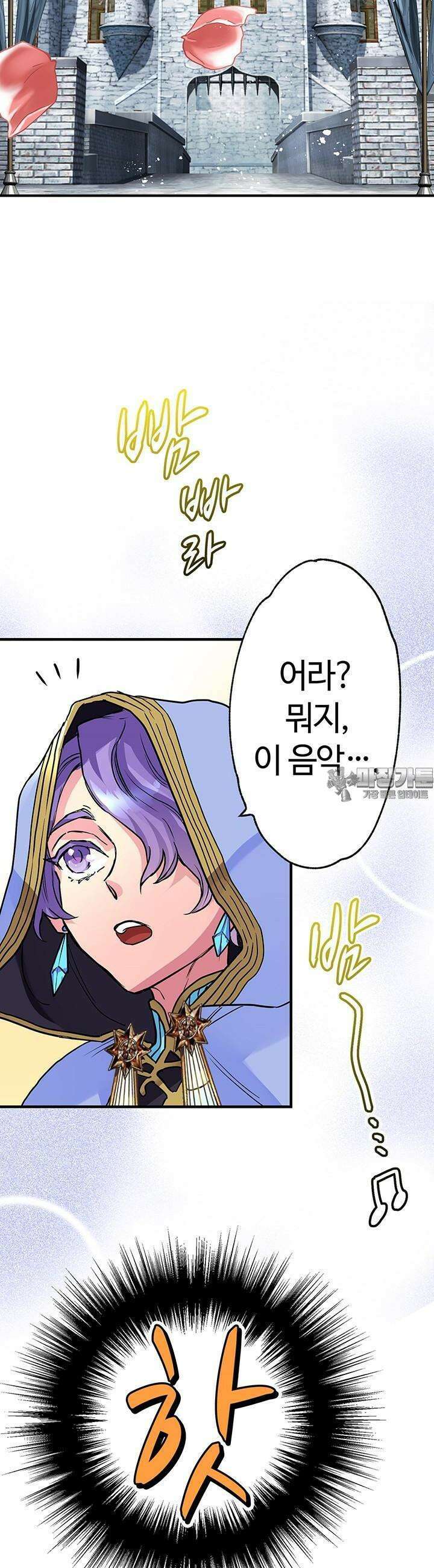 사축 길드 -마감일까지 버그로부터 이세계를 구하라! 11화 26