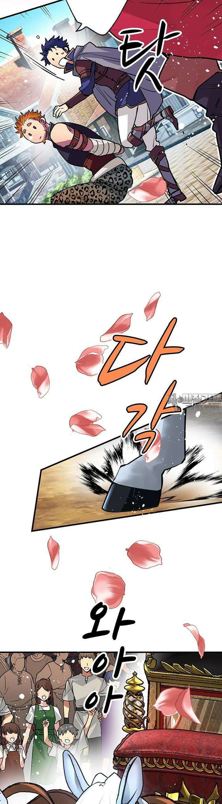 사축 길드 -마감일까지 버그로부터 이세계를 구하라! 11화 31