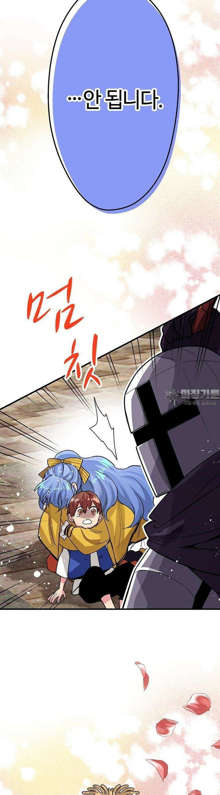 사축 길드 -마감일까지 버그로부터 이세계를 구하라! 11화 42