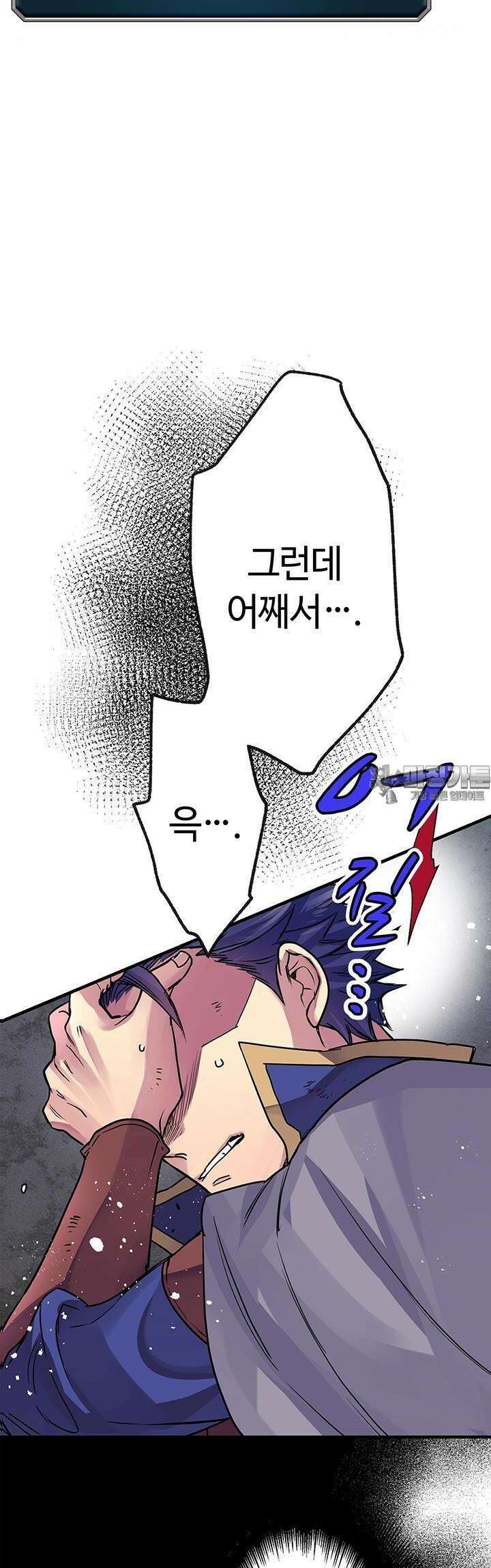 사축 길드 -마감일까지 버그로부터 이세계를 구하라! 11화 52