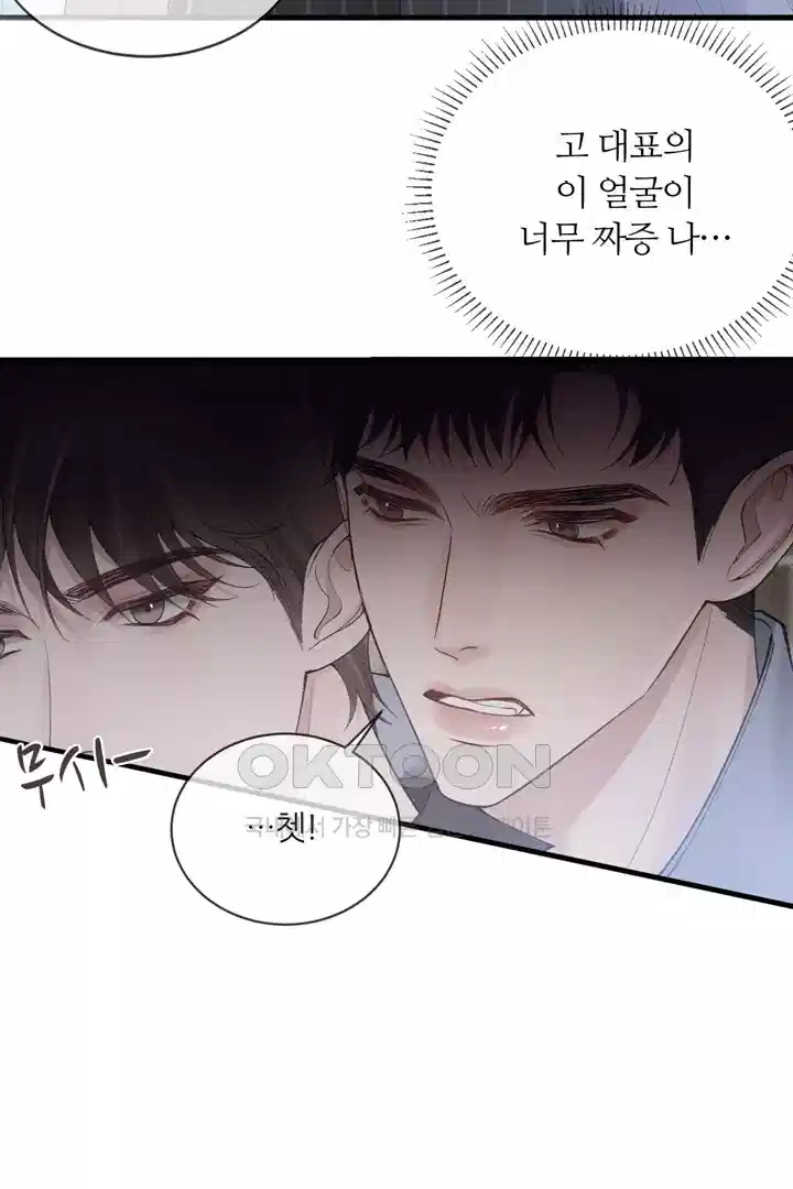 팃포탯 27화 4