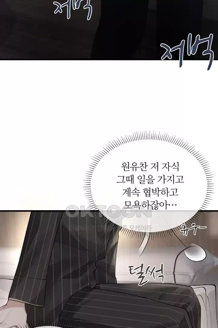 팃포탯 27화 8