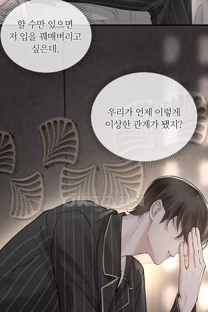 팃포탯 27화 9