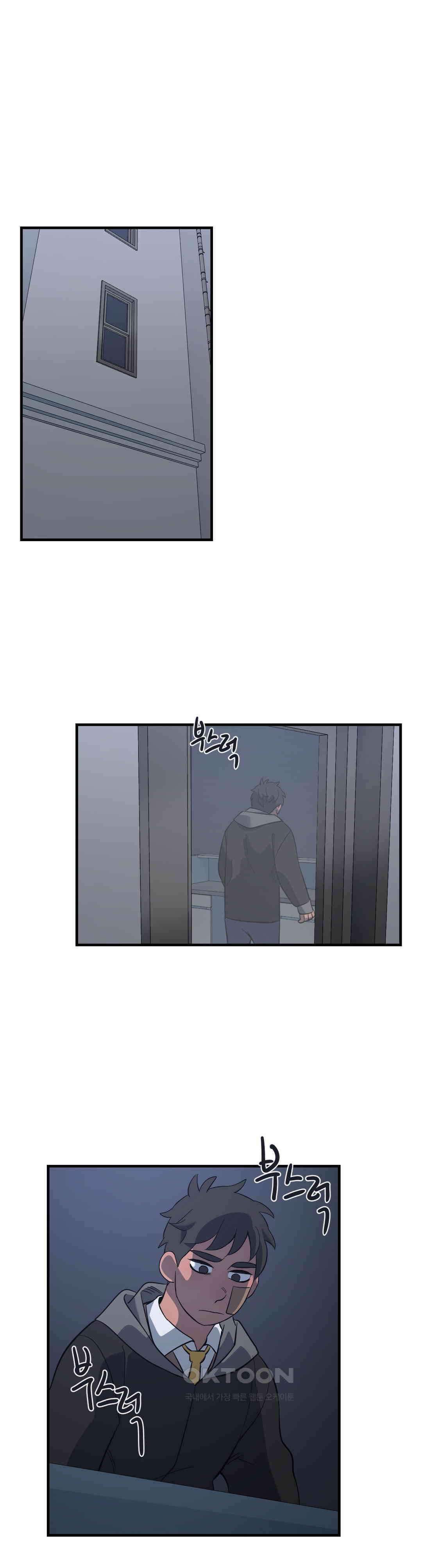 방과후에 3 83화 1