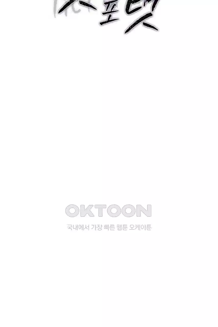 팃포탯 38화 2