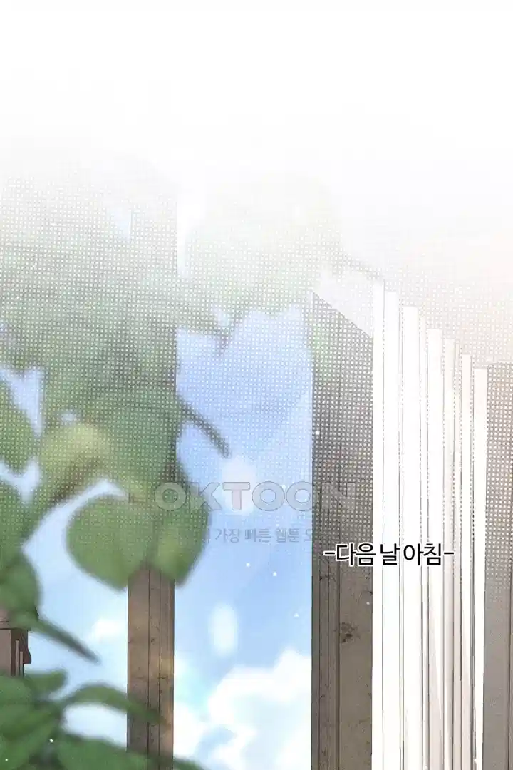 팃포탯 38화 3