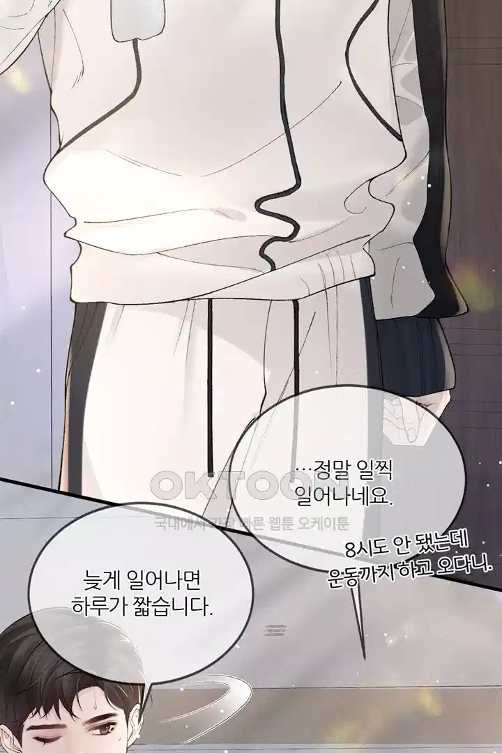 팃포탯 38화 6