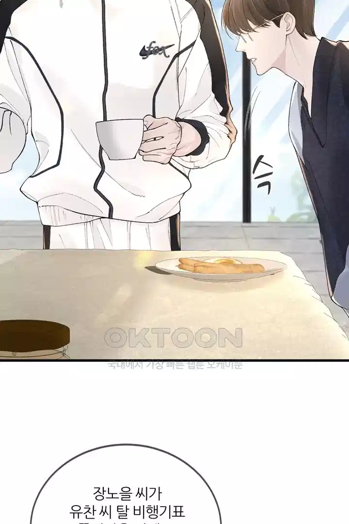 팃포탯 38화 9