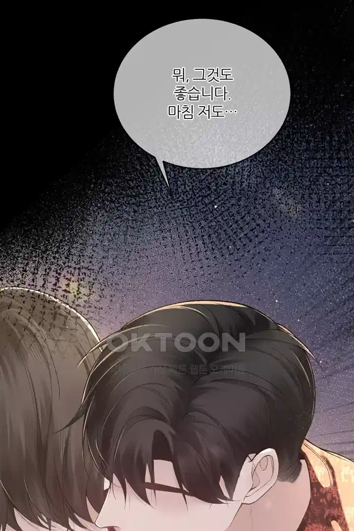 팃포탯 42화 5