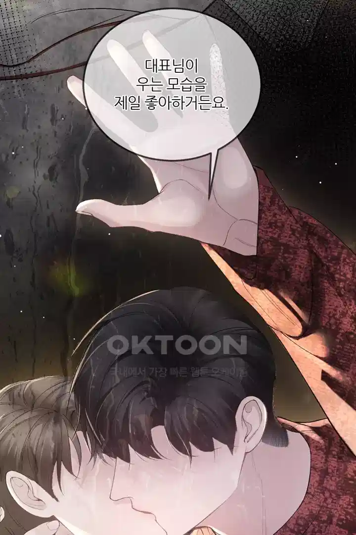 팃포탯 42화 7