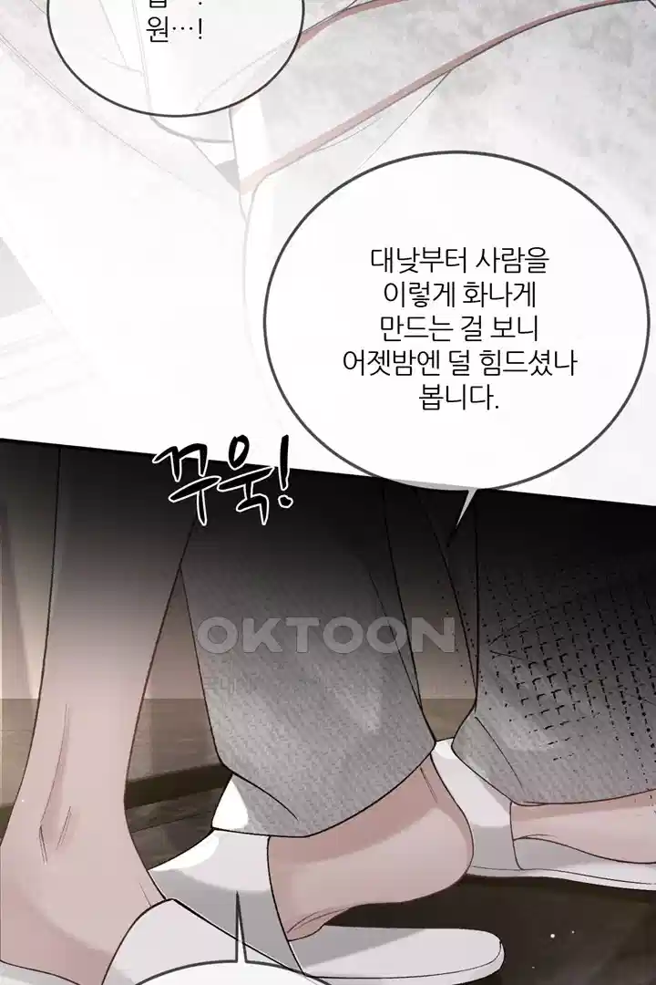 팃포탯 42화 9
