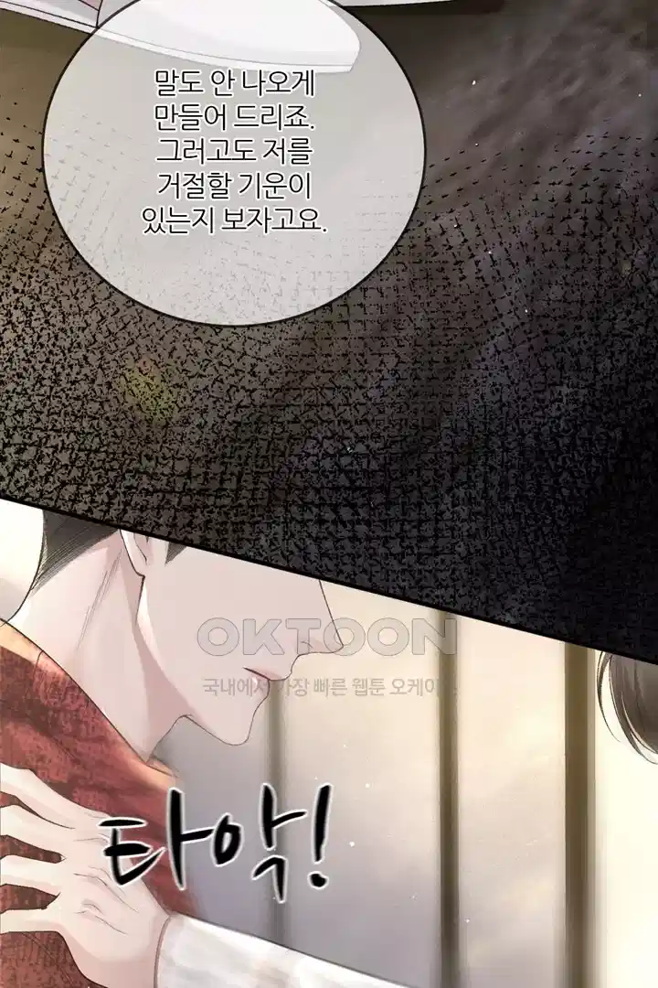 팃포탯 42화 10
