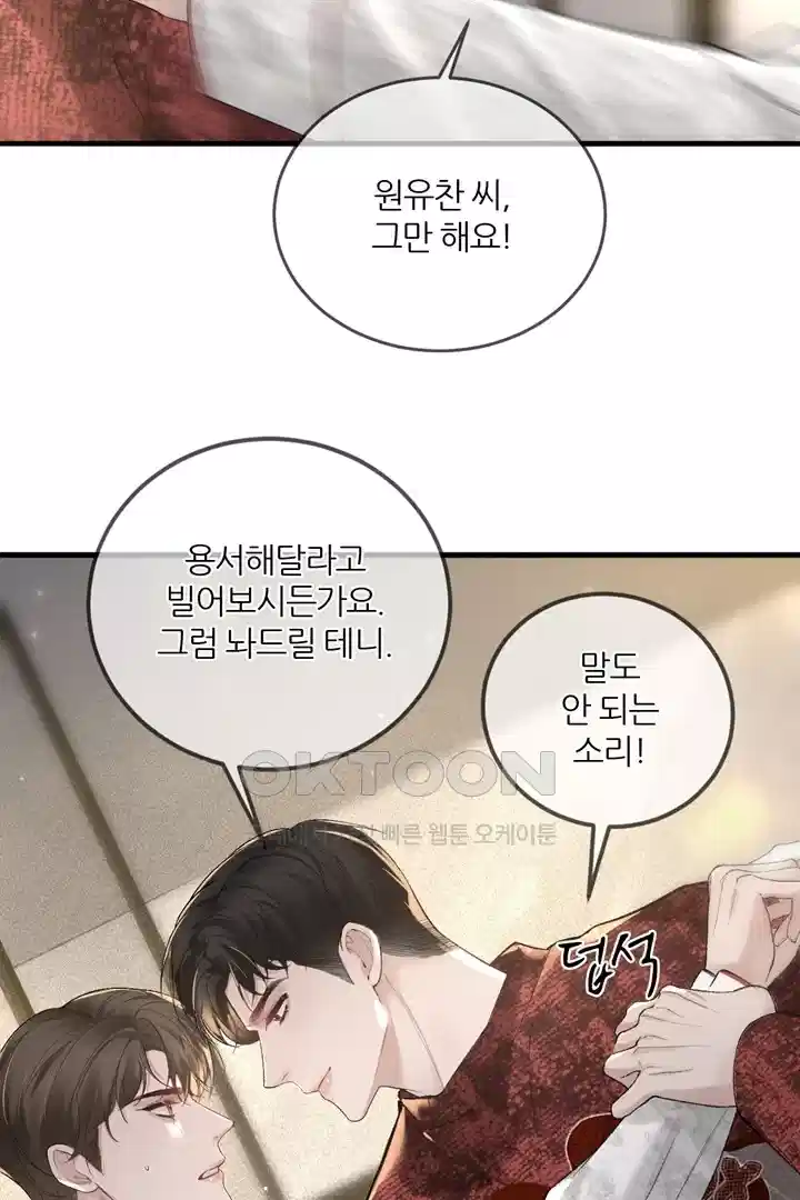 팃포탯 42화 11