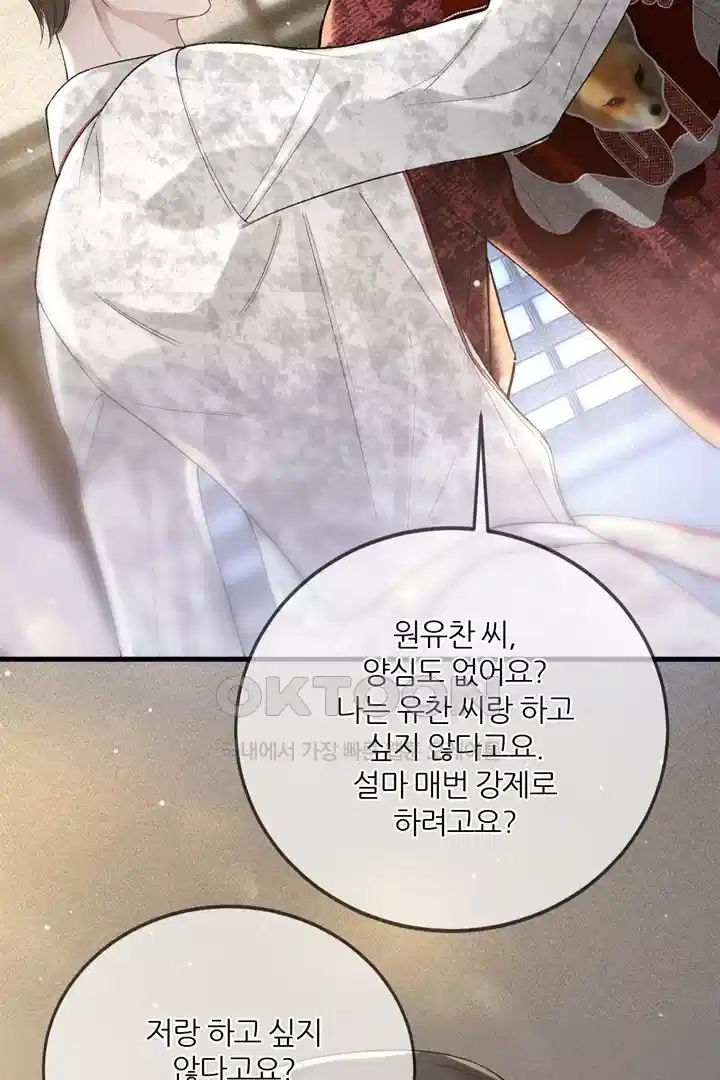 팃포탯 42화 12