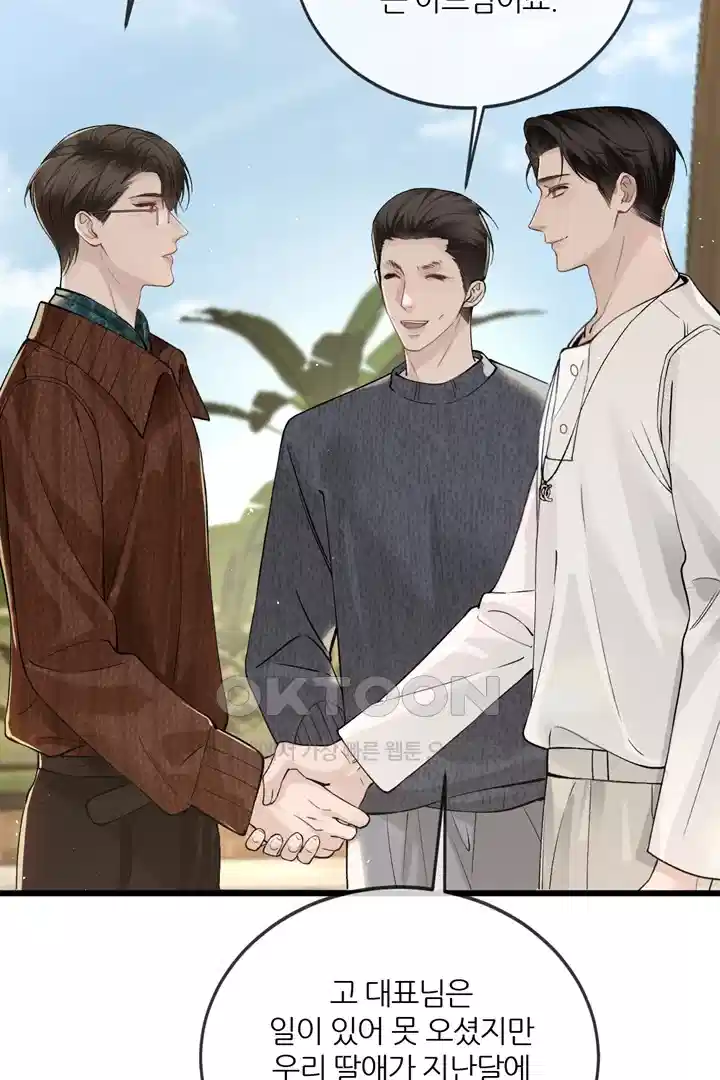 팃포탯 46화 3