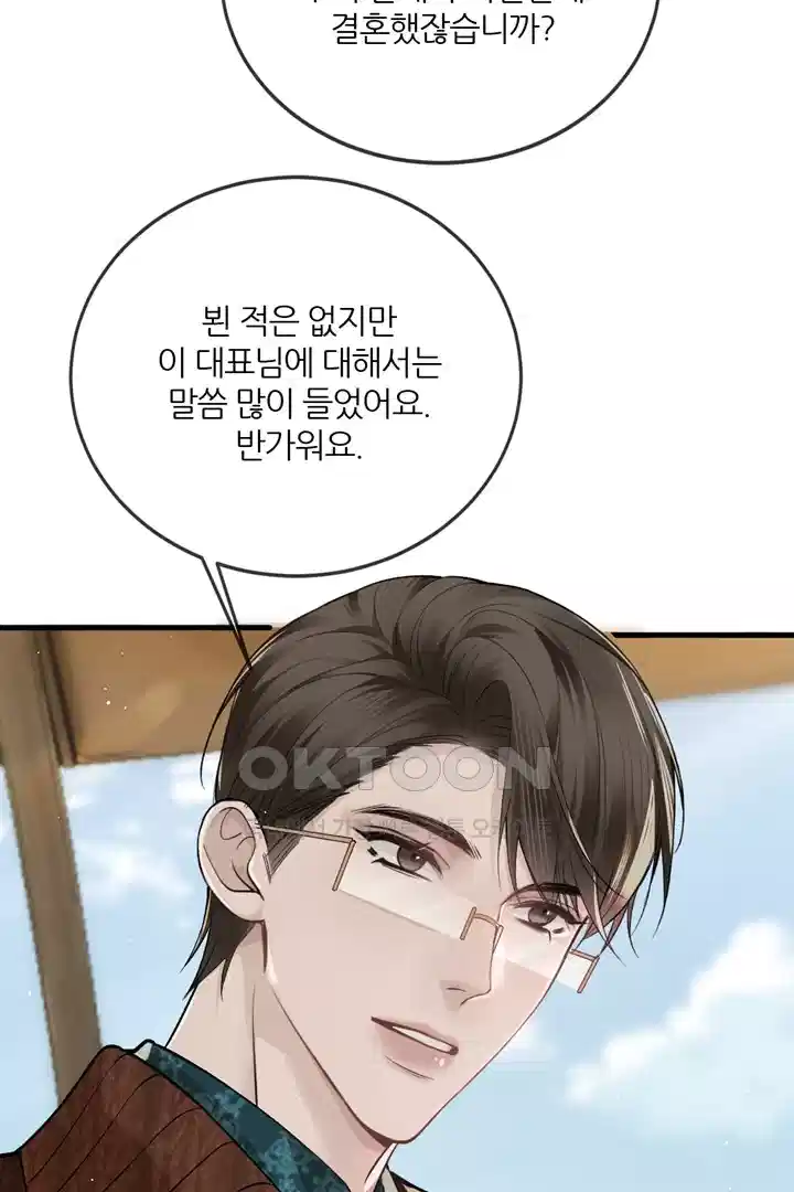 팃포탯 46화 4