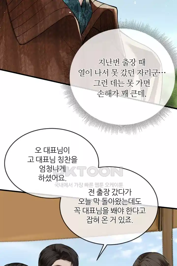 팃포탯 46화 5