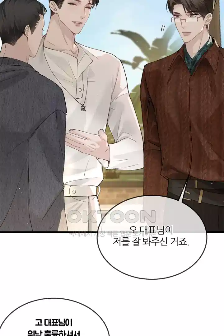 팃포탯 46화 6