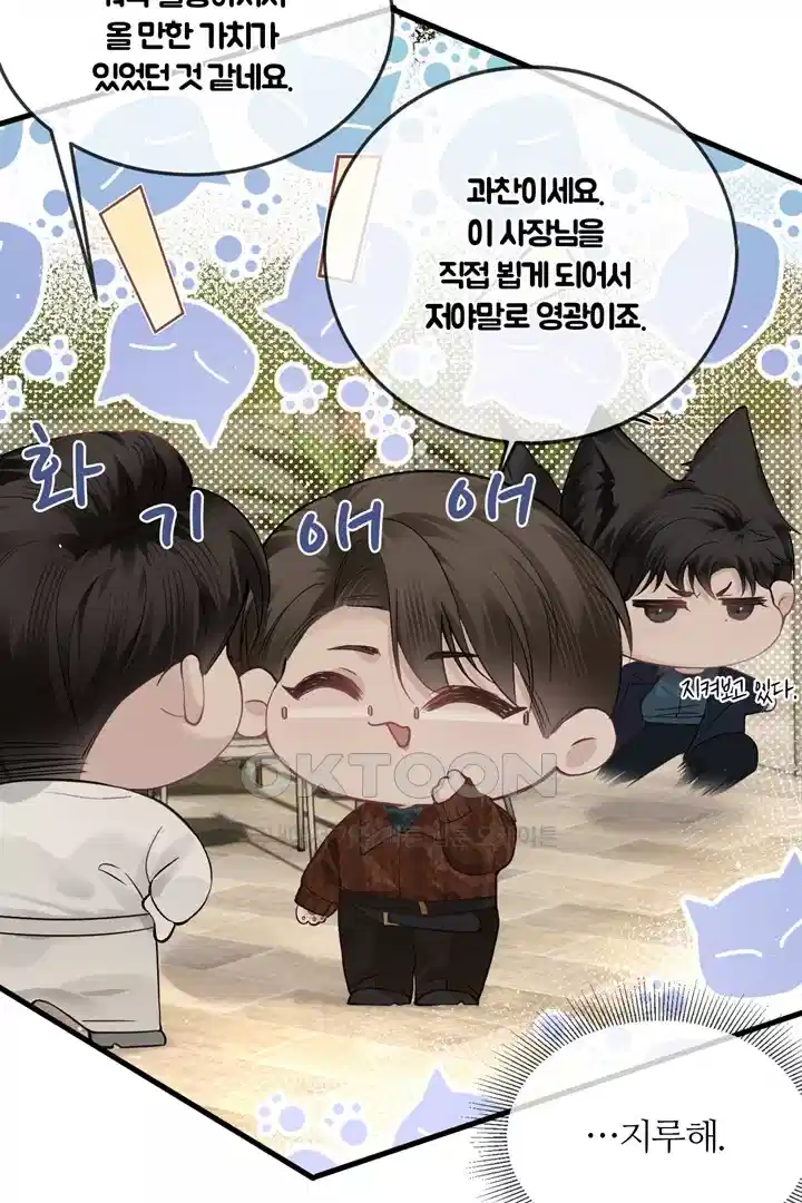 팃포탯 46화 7