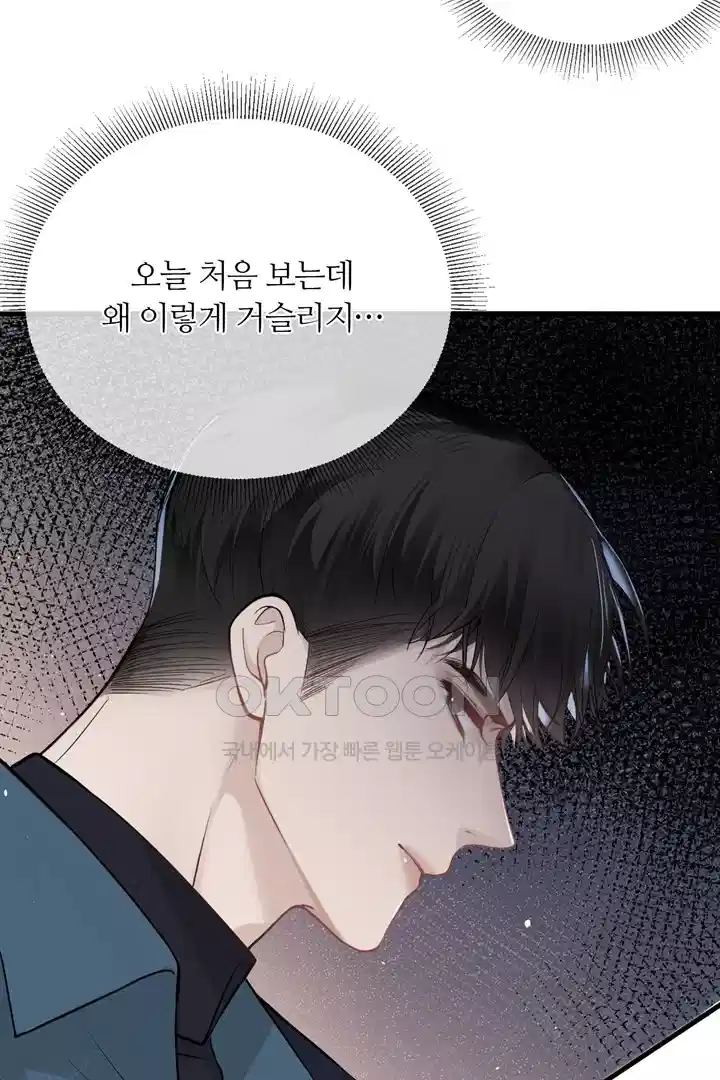 팃포탯 46화 8