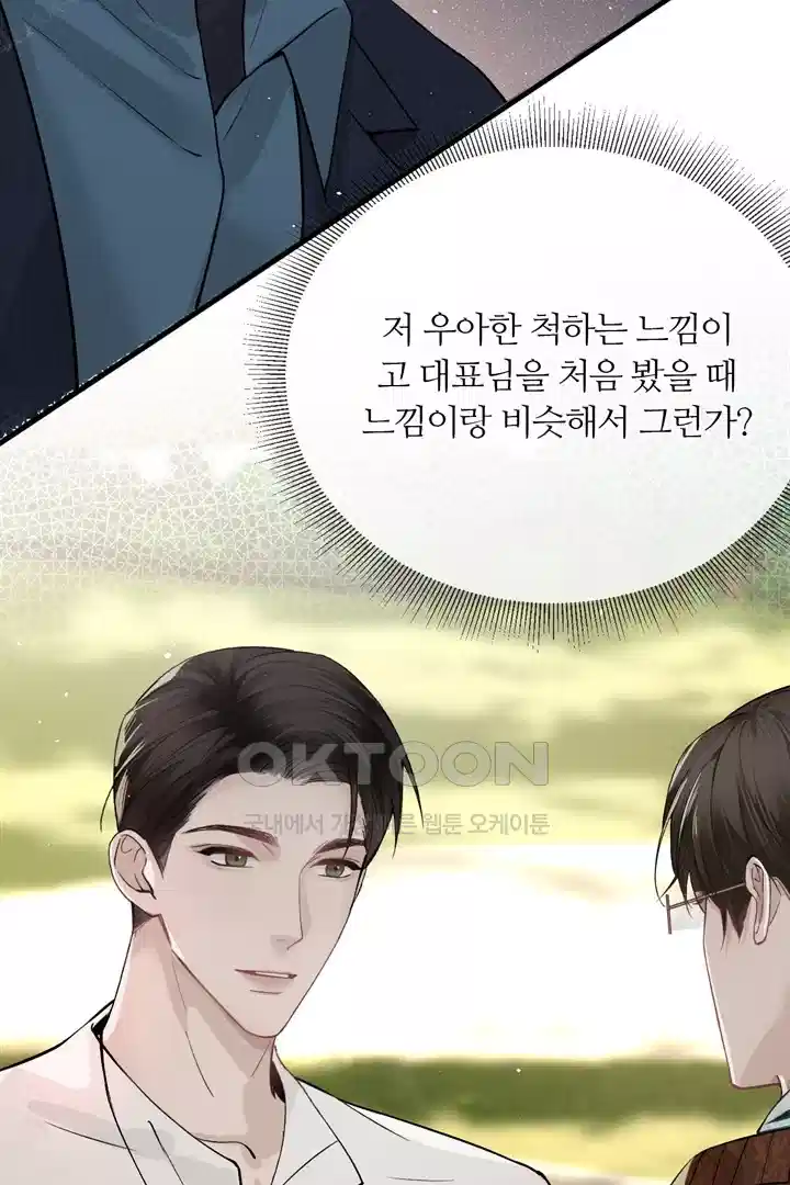 팃포탯 46화 9