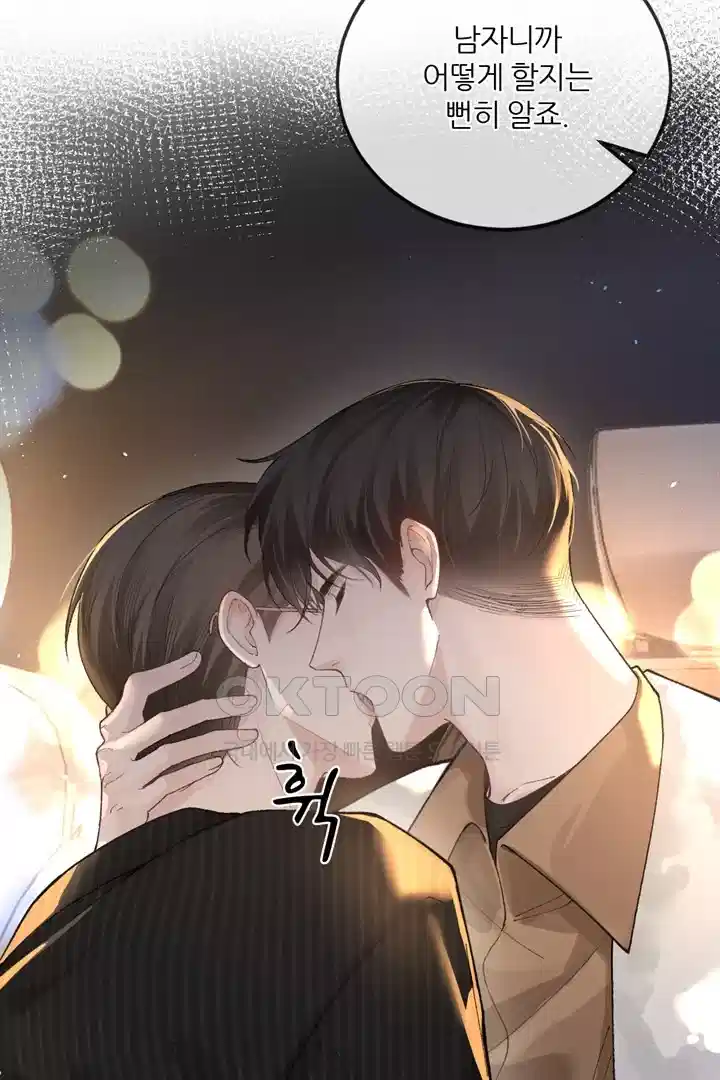 팃포탯 51화 4