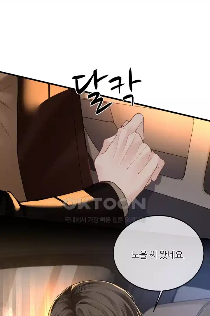 팃포탯 51화 9
