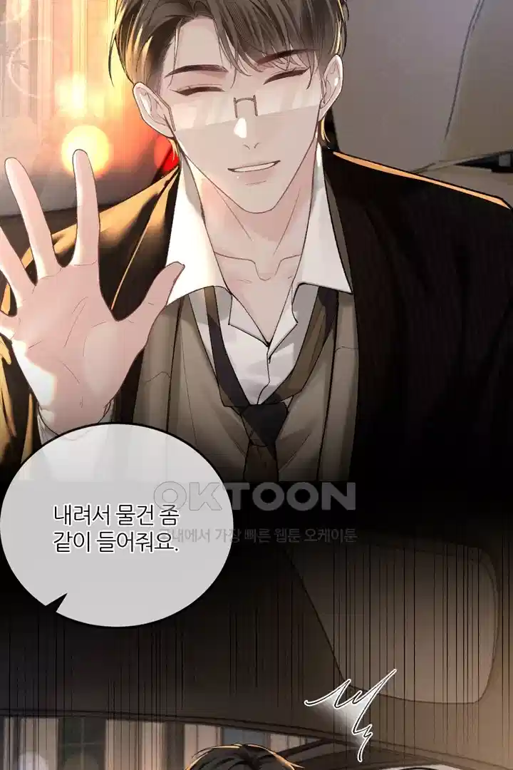 팃포탯 51화 10