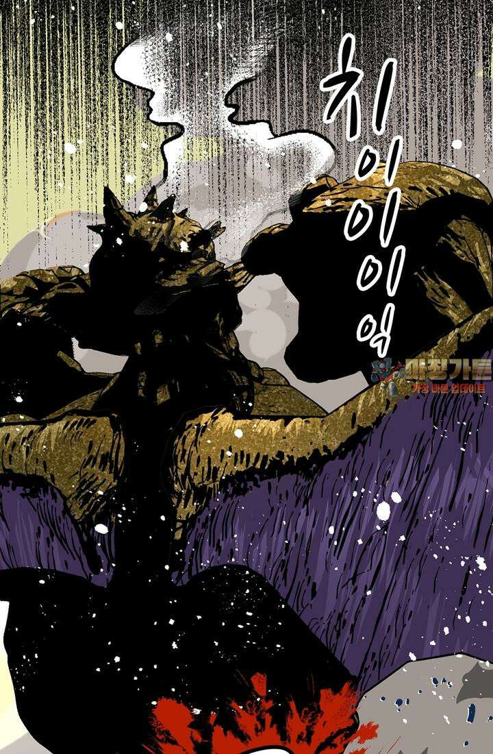 사축 길드 -마감일까지 버그로부터 이세계를 구하라! 27화 1