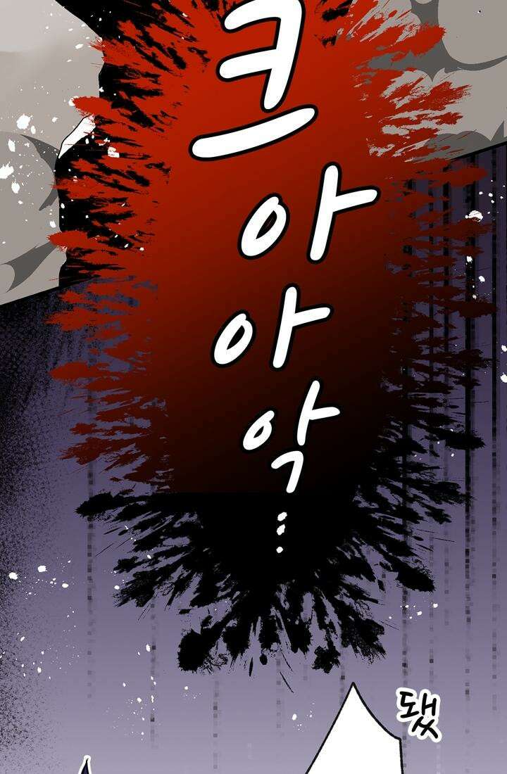 사축 길드 -마감일까지 버그로부터 이세계를 구하라! 27화 2