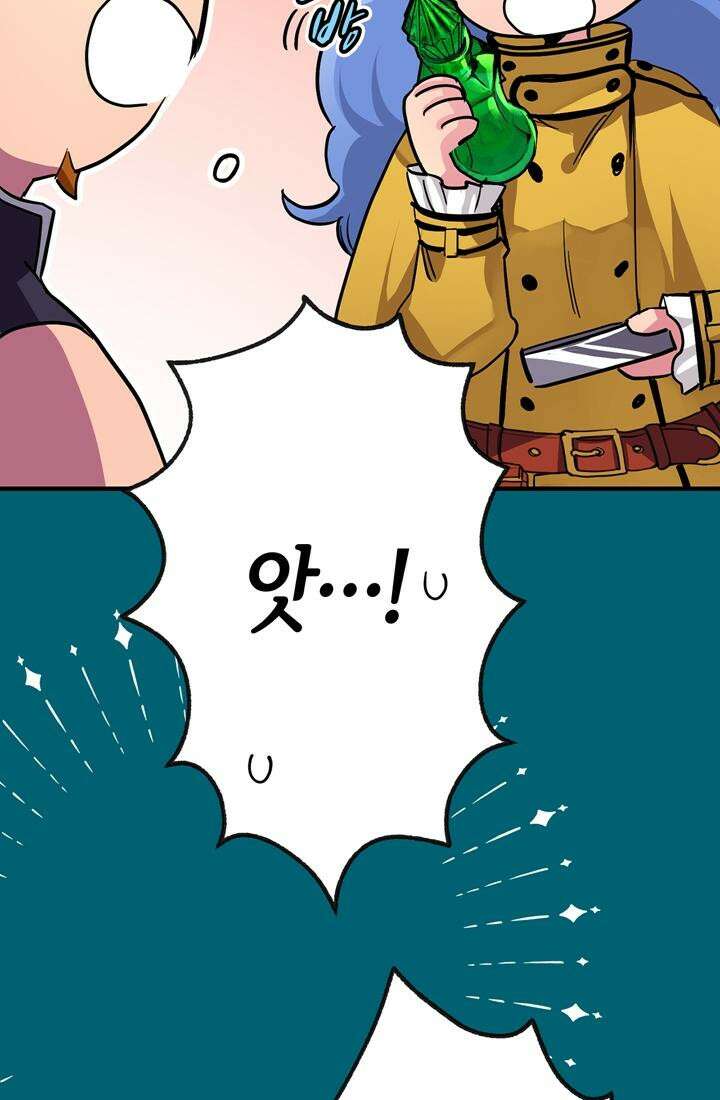 사축 길드 -마감일까지 버그로부터 이세계를 구하라! 27화 17