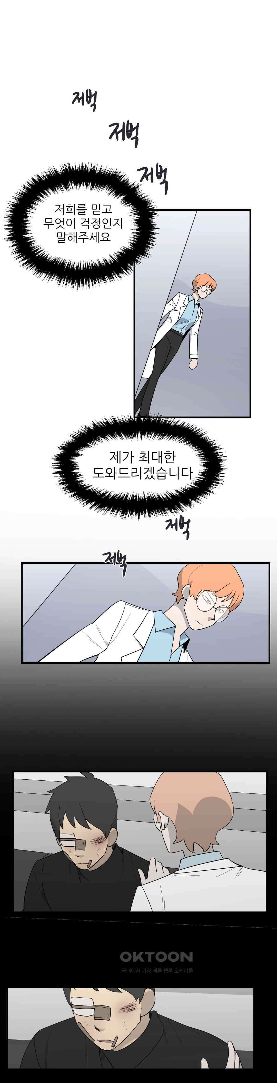 방과후에 3 96화 1