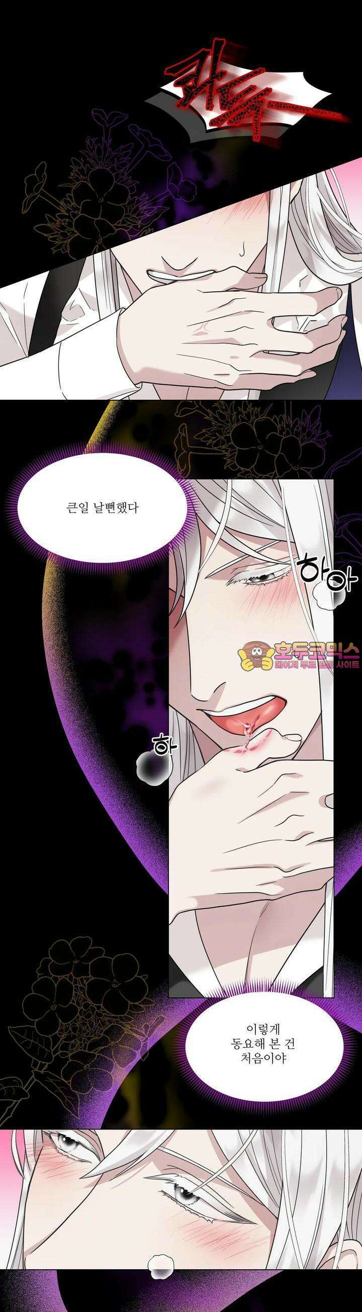 센트 스파크 2화 1