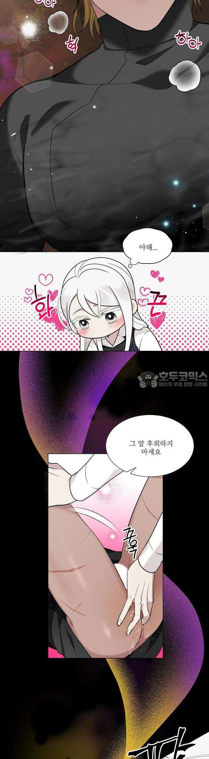 센트 스파크 2화 5