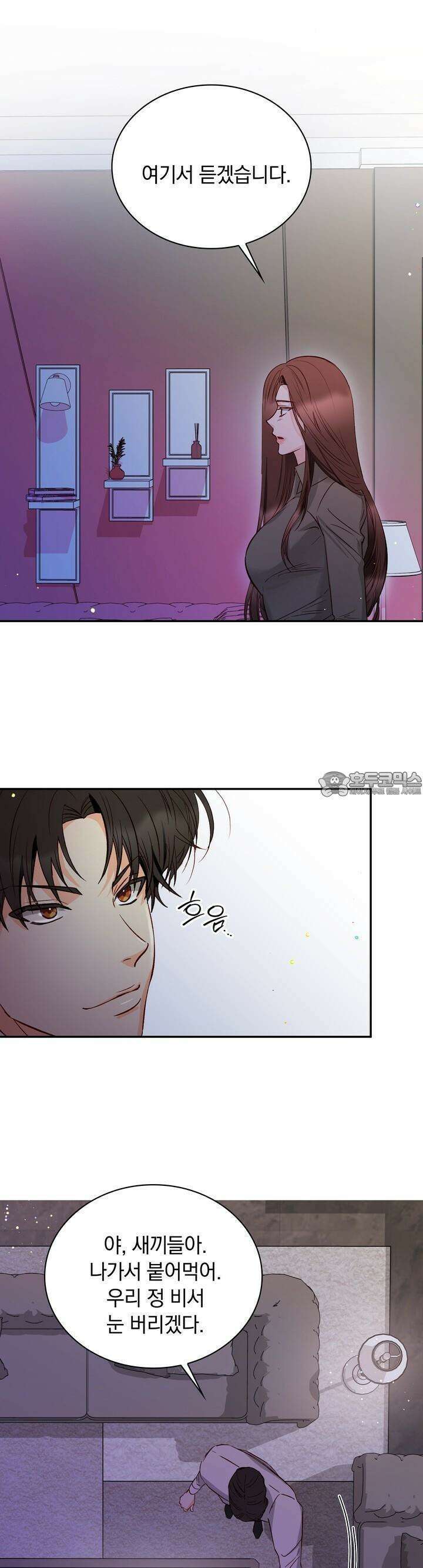 몹쓸 관계 11화 4
