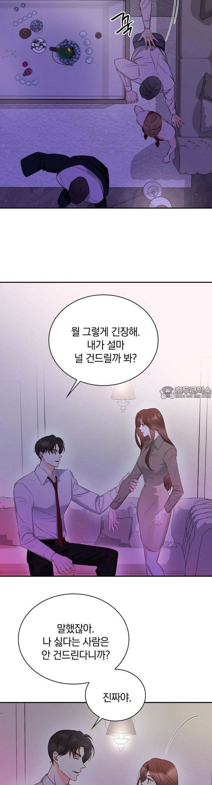 몹쓸 관계 11화 5