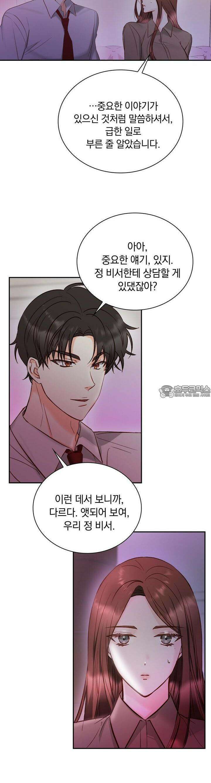 몹쓸 관계 11화 6