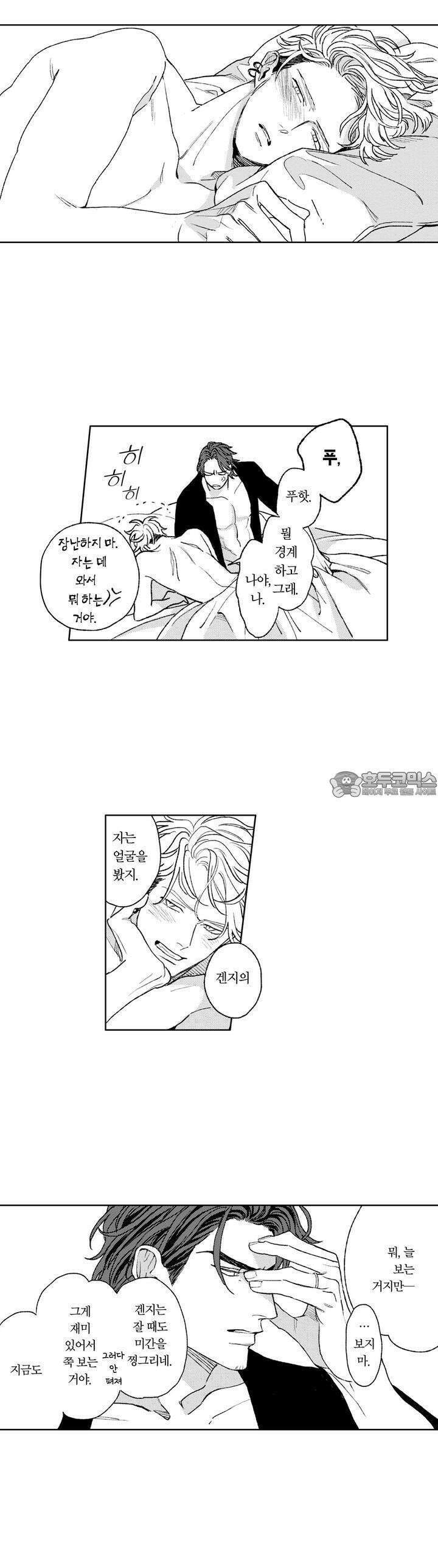 히즈 리틀 앰버 25화 3