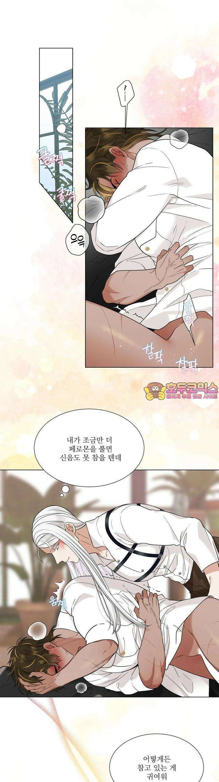 센트 스파크 9화 1