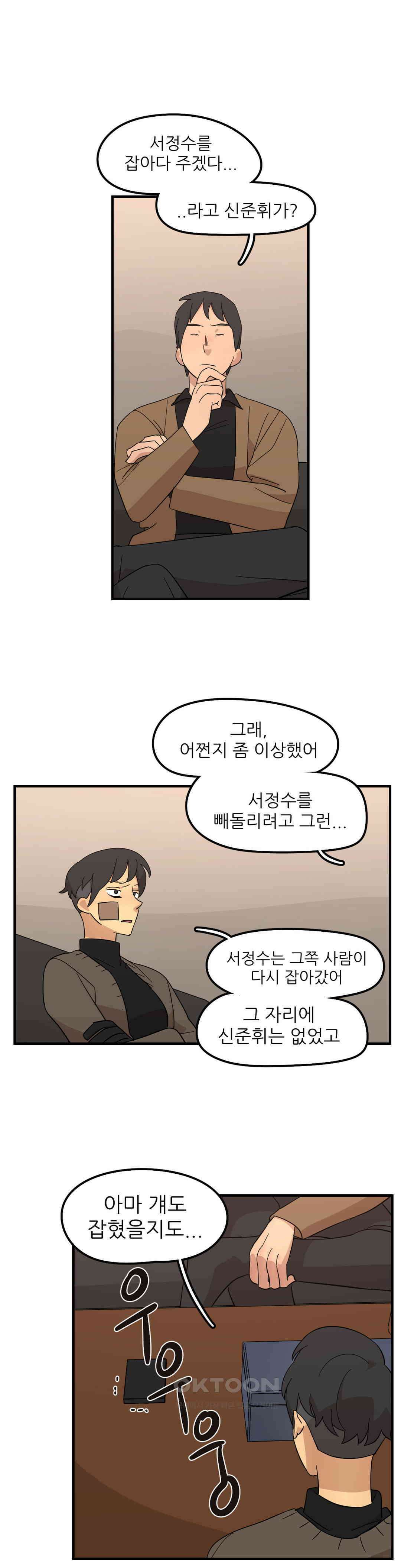방과후에 3 106화 1